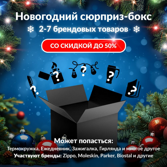 Новогодний сюрприз-бокс YEALINK 1 yea-gift-ng-1